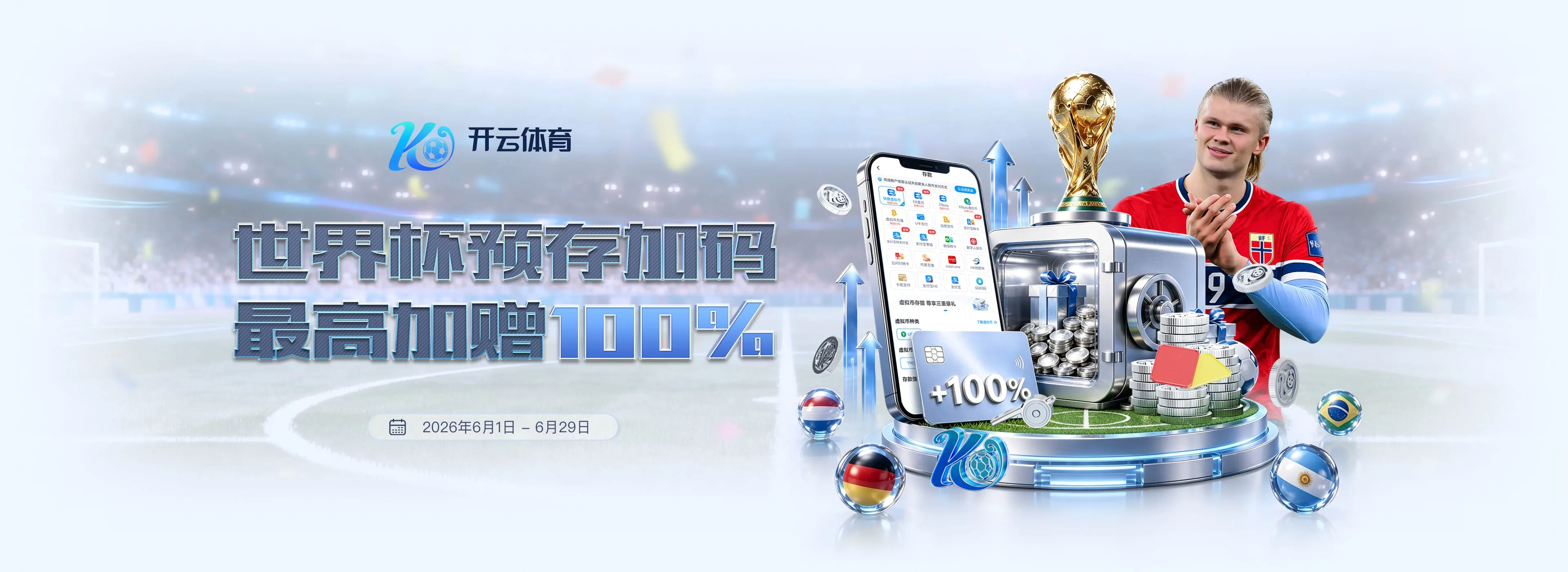 开云体育账户安全提醒